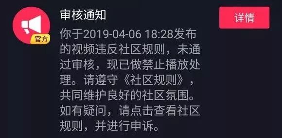 干貨|抖音被限流不要慌解決方法都在這了